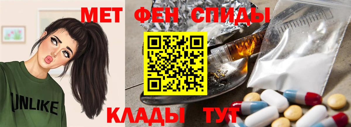 АМФЕТАМИН 97% Кыштым