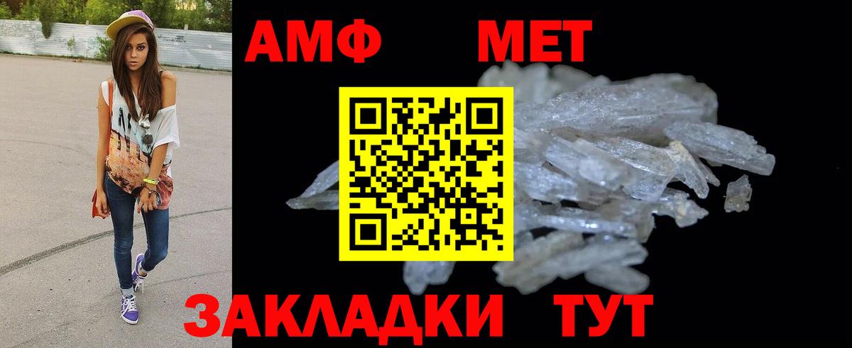 Кыштым  АМФ Розовый  Амфетамин  Вход с VPN 