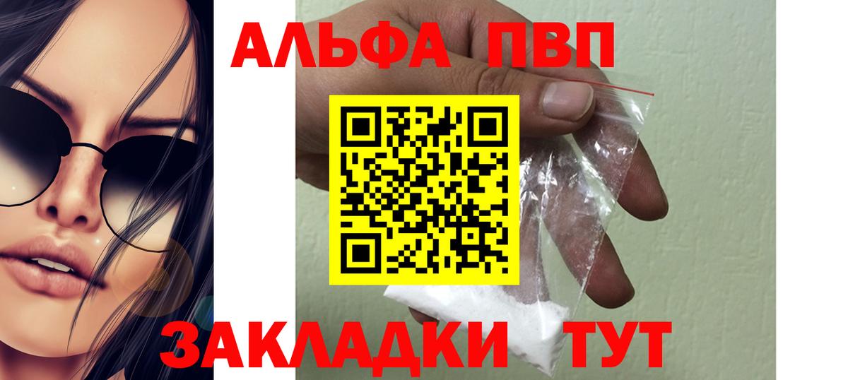 Alfa_PVP мука Кыштым
