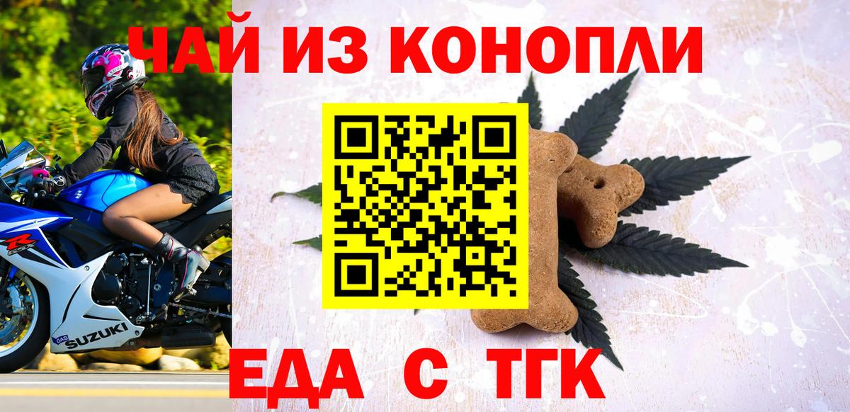 Кыштым  Cannafood марихуана  Вход с VPN 