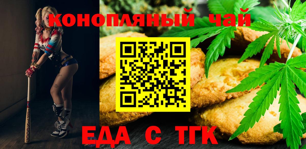 Cannafood конопля Кыштым