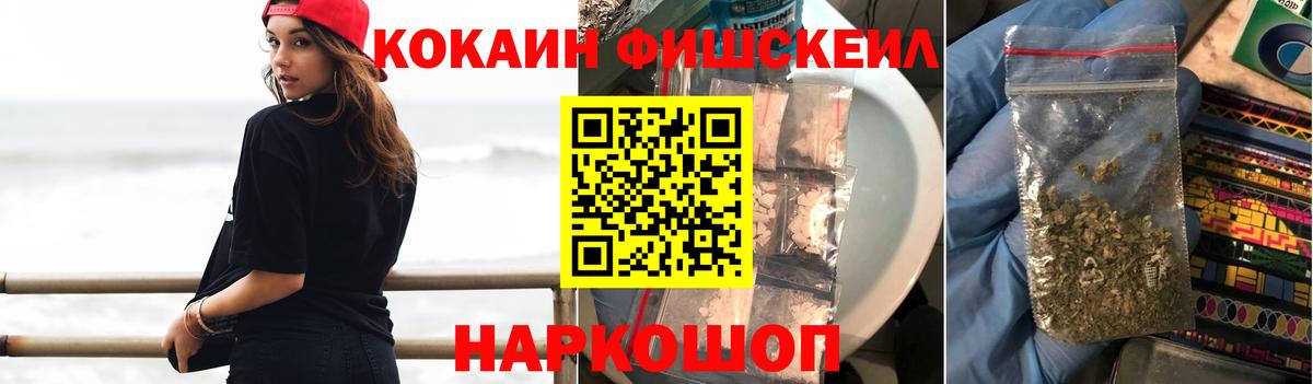 Cocaine Columbia  КОКАИН  Вход с VPN  Кыштым  Кокаин Fish Scale 