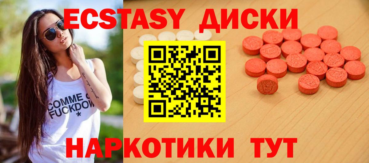 omg ССЫЛКА  Вход с VPN  Экстази MDMA  Кыштым  Экстази Punisher 