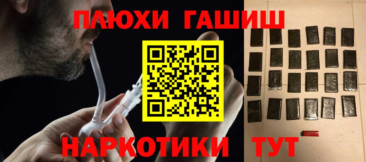 ГАШИШ Premium Кыштым