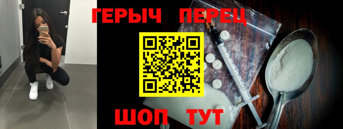 Героин VHQ Кыштым