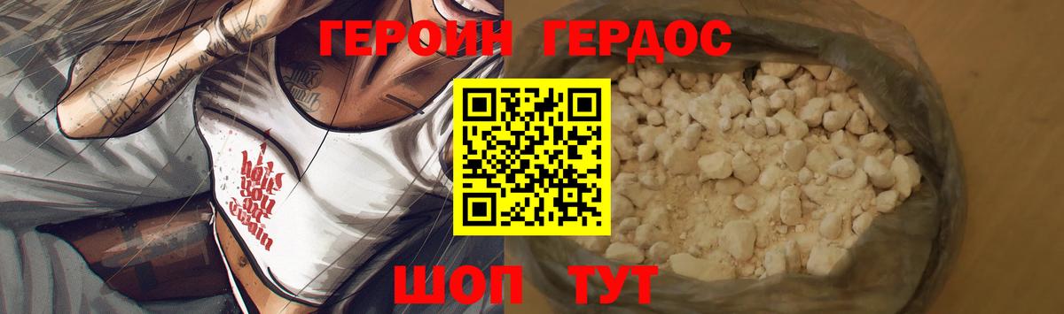 Героин хмурый  Вход с VPN  Кыштым 