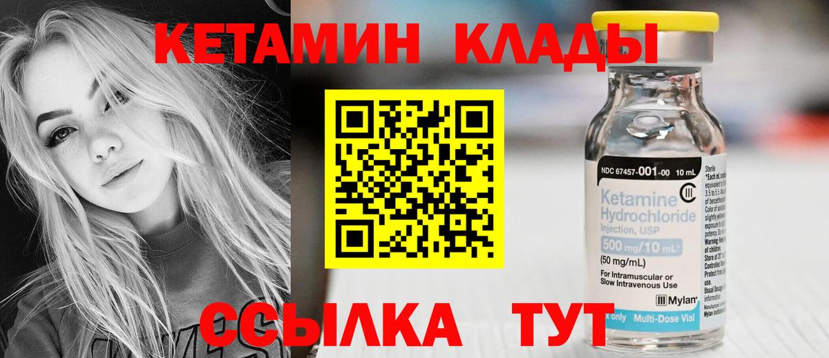 КЕТАМИН VHQ  Вход с VPN  мега вход  Кыштым 