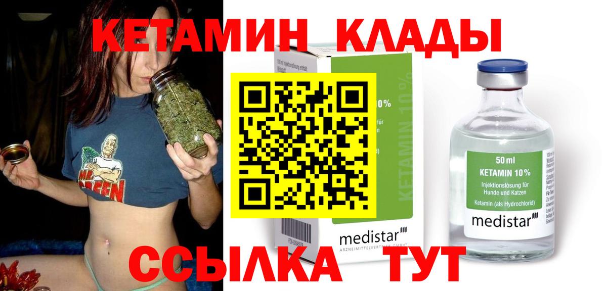 Кетамин ketamine Кыштым