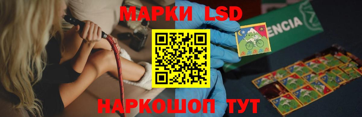 LSD-25 экстази ecstasy Кыштым