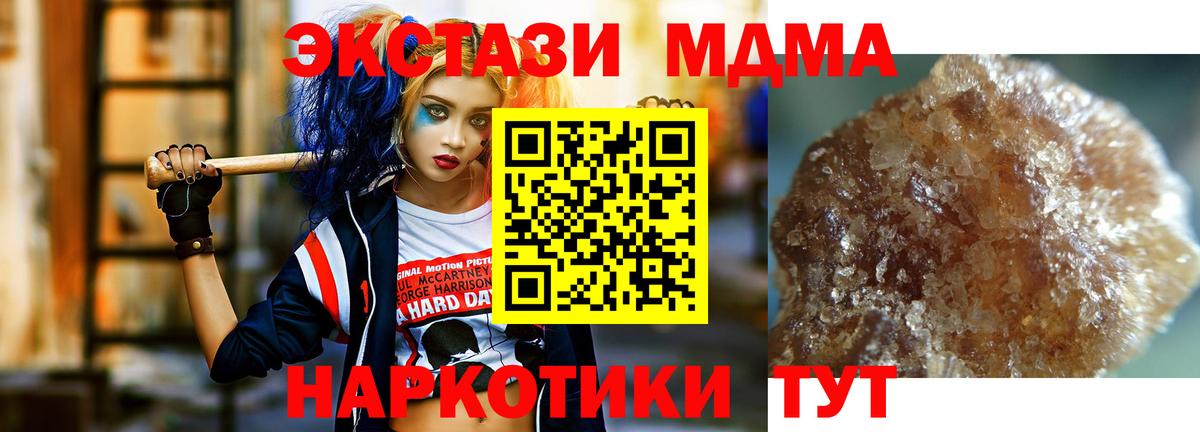 MDMA VHQ  Вход с VPN  МДМА кристаллы  Кыштым 