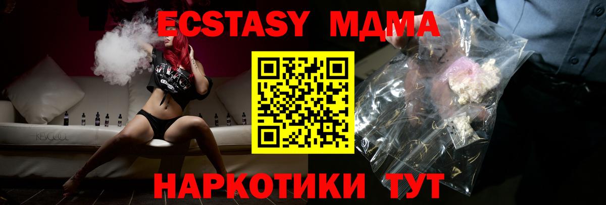 МДМА crystal Кыштым