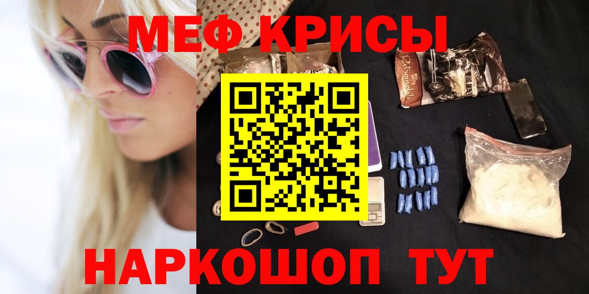 МЯУ-МЯУ мяу мяу  Вход с VPN  Меф  Кыштым 