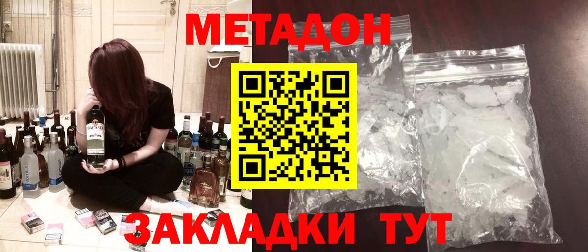 Метадон VHQ Кыштым