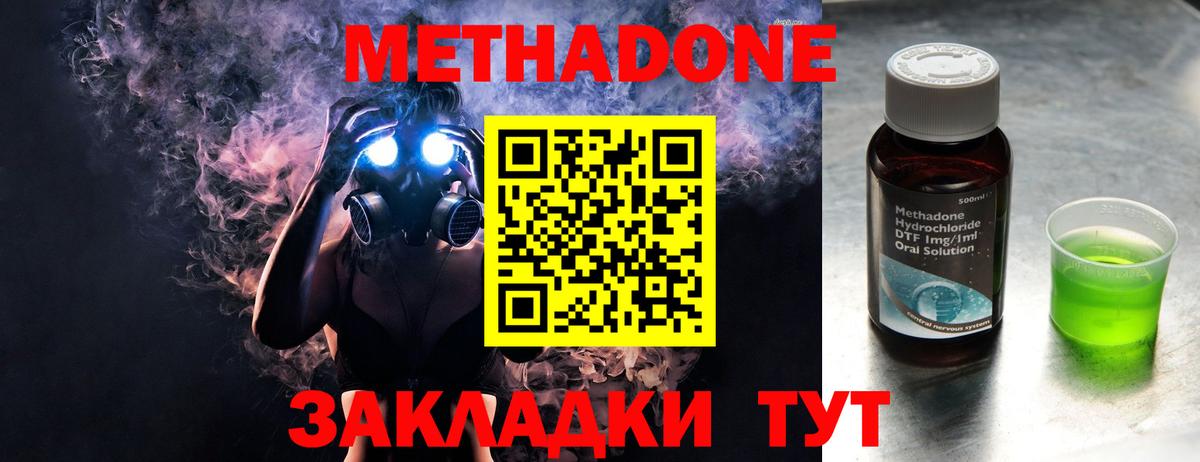 Метадон VHQ  Вход с VPN  Кыштым  Метадон кристалл 