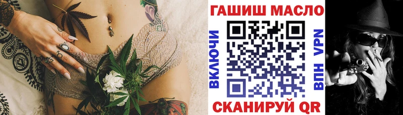 ТГК THC oil дарк нет официальный сайт Кыштым