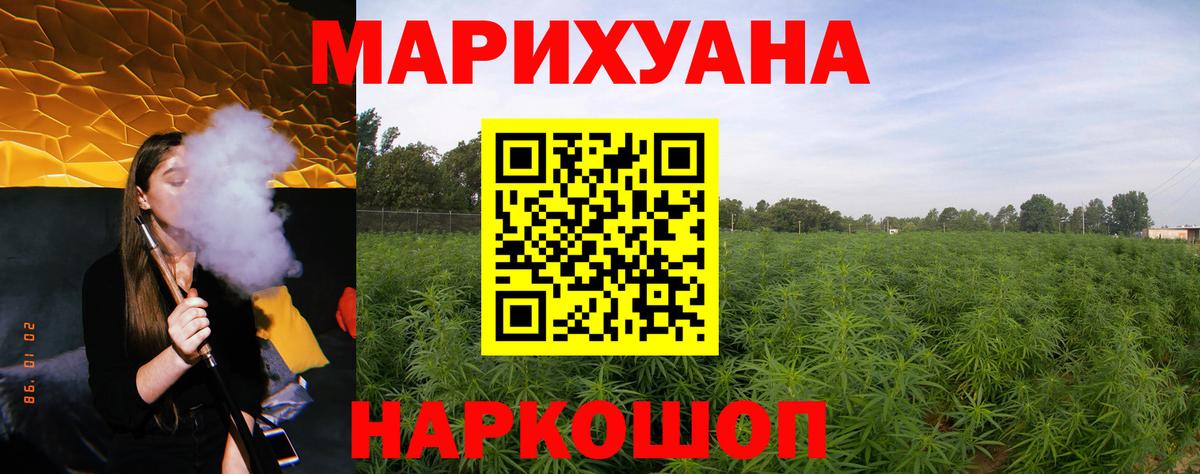 Бошки марихуана марихуана Кыштым