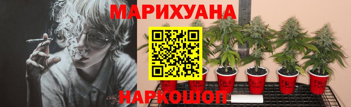 Марихуана ГИДРОПОН  Вход с VPN  Кыштым  Марихуана AK-47 